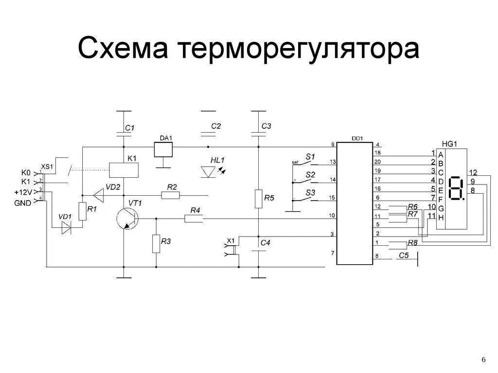 Принципиальная электрическая схема терморегулятора Схема простого терморегулятора для сборки в домашних условиях