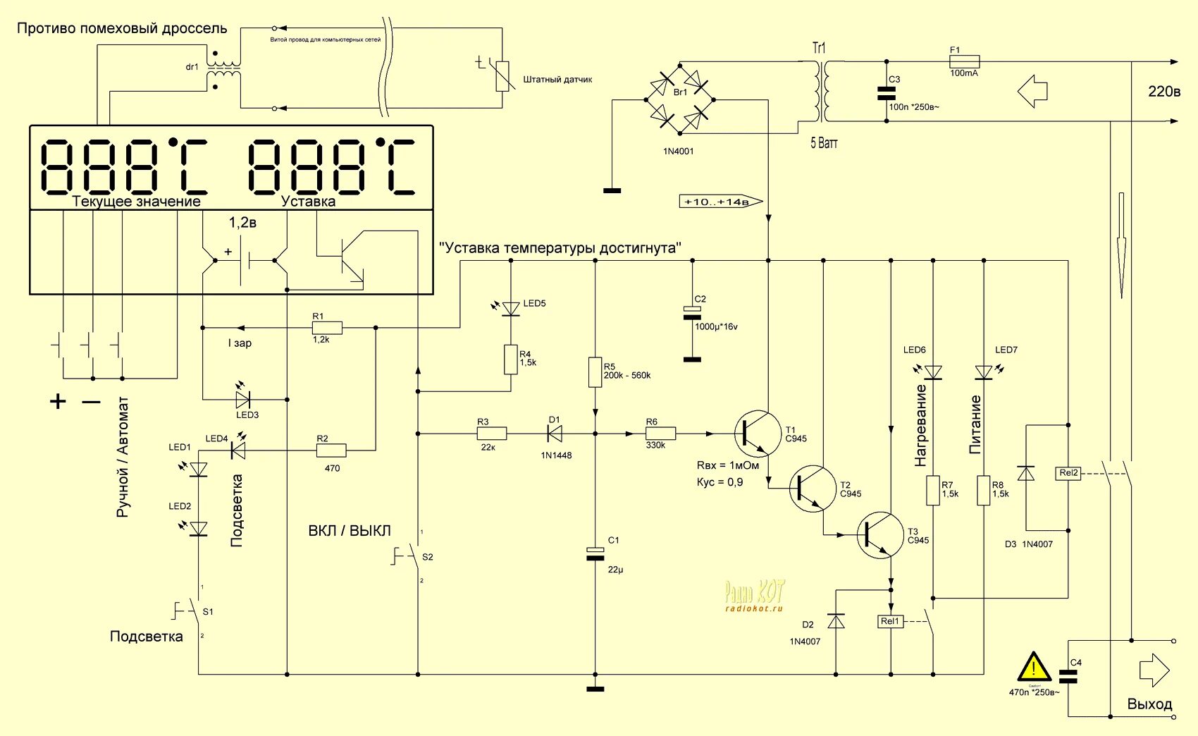 Принципиальная электрическая схема терморегулятора Картинки ЭЛЕКТРОННЫЙ ТЕРМОРЕГУЛЯТОР СХЕМА