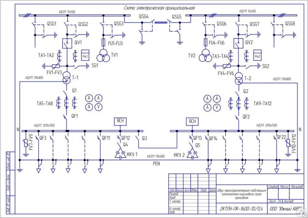 Принципиальная электрическая схема типовой распределительной подстанций Подстанция комплектная трансформаторная 2КТПН-П-К/К-1600-10(6)/0,4кВ купить от 1