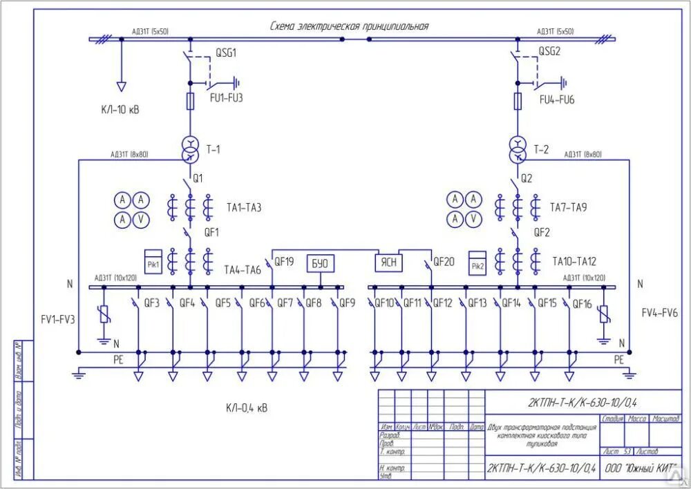 Принципиальная электрическая схема типовой распределительной подстанций Подстанция комплектная трансформаторная 2КТПН-Т-К/К-630-10(6)/0,4кВ, цена в Рост