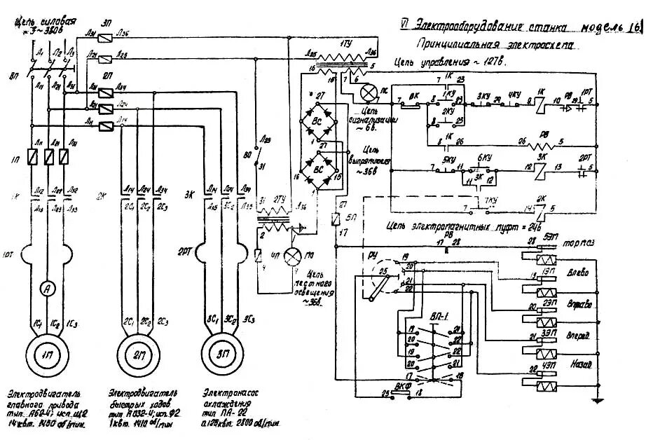 Принципиальная электрическая схема токарно винторезного станка 163 Схема и Электрооборудование станка