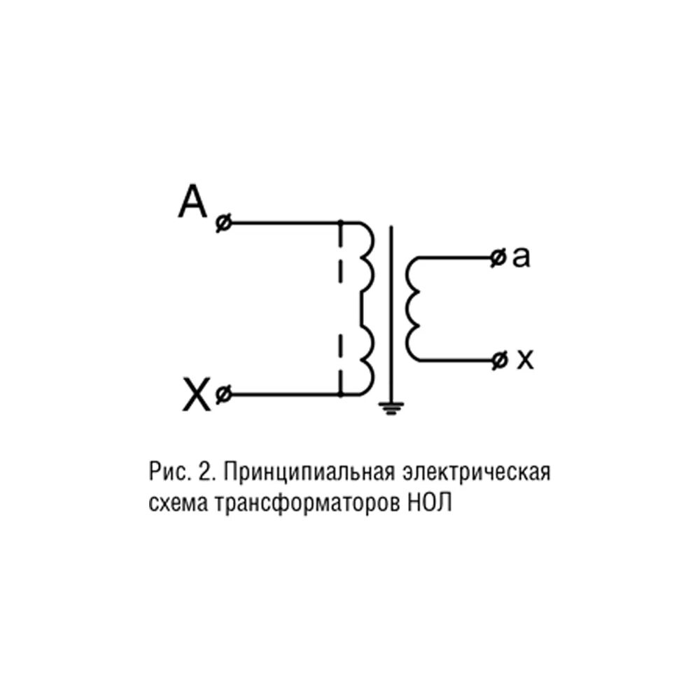 Принципиальная электрическая схема трансформатора НОЛ-10 трансформаторы напряжения незаземляемые. Описание. Цена. Заказ. TDTRANSFO