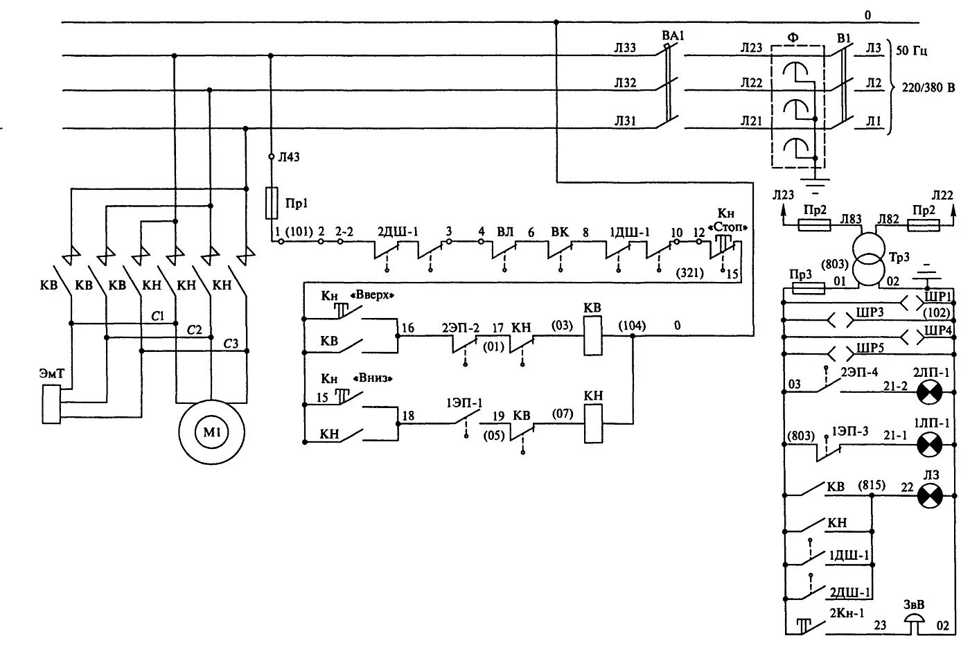 Принципиальная электрическая схема управления лифтовой установки Управление электроприводами грузовых лебёдок и лифтов