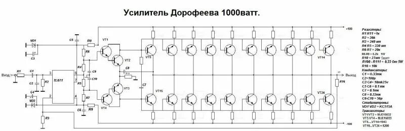 Принципиальная электрическая схема усилителя Форум РадиоКот * Просмотр темы - Унч "неправильный" (Дорофеева) на 200Вт.