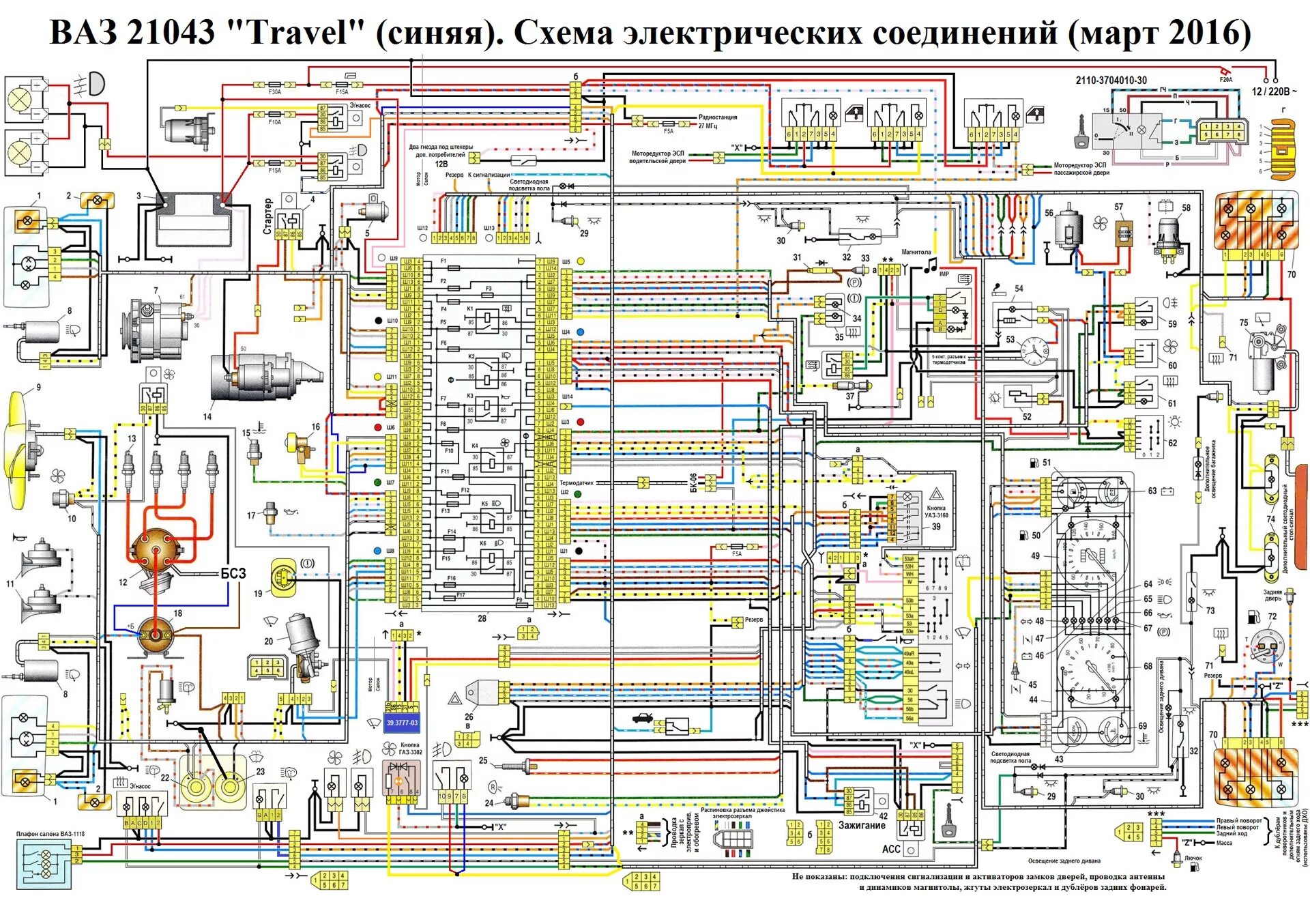 Принципиальная электрическая схема ваз 21 07 Полная замена и доработка салонной проводки - Lada 21043, 1,5 л, 2006 года элект