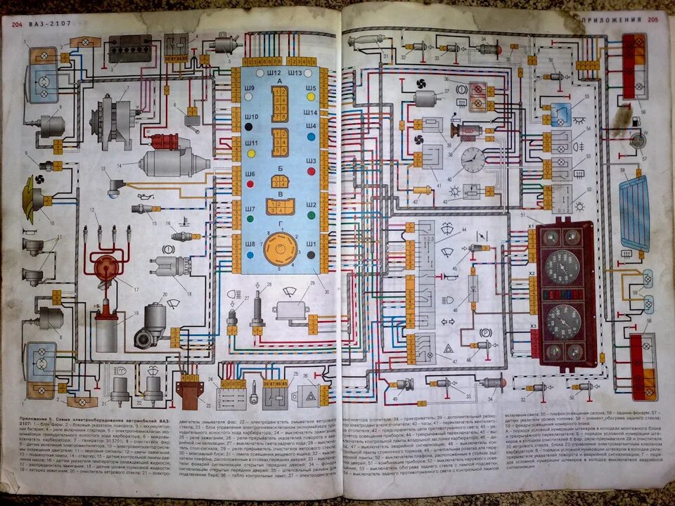 Принципиальная электрическая схема ваз 2107 Мурзилка в помощь ремонта, в дорогу да и так в отсутствие инета ! - Lada 21070, 
