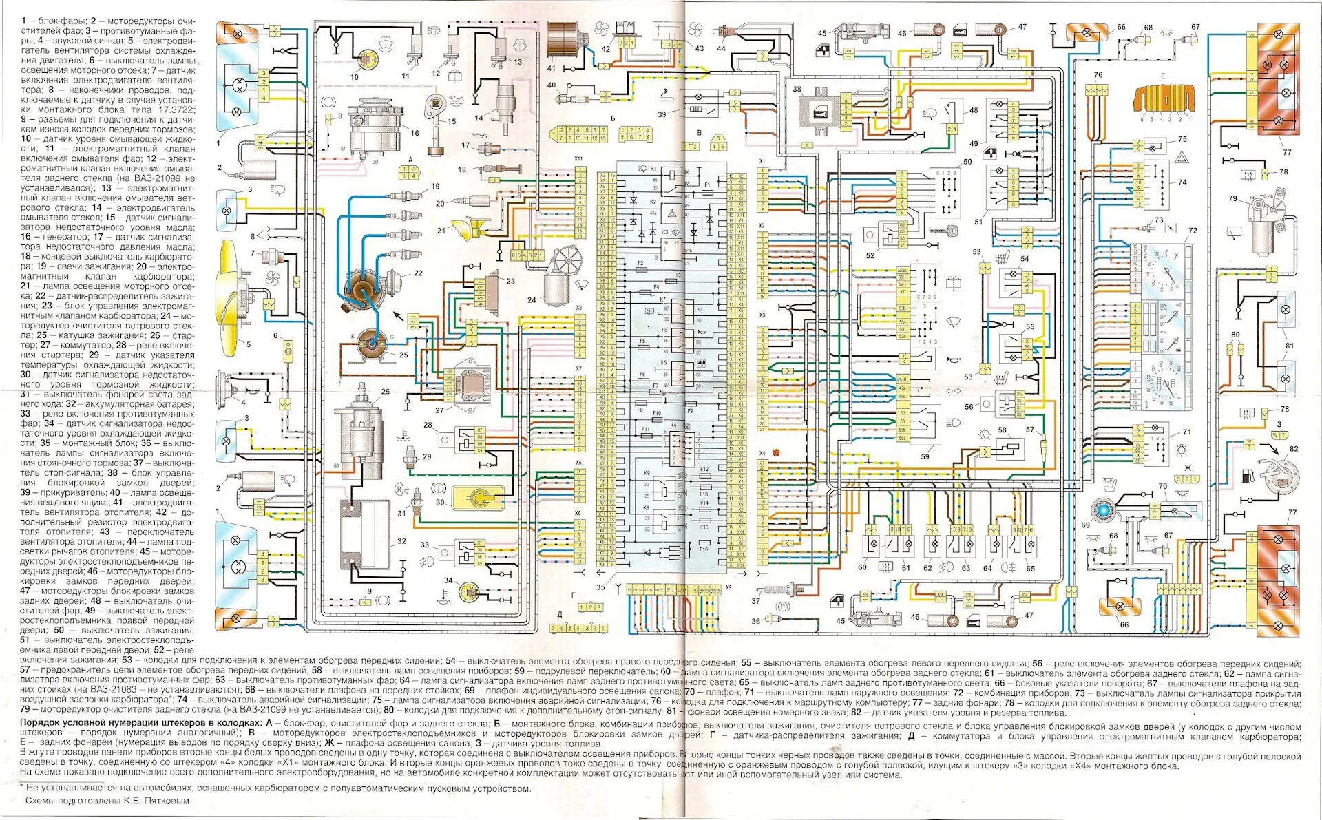 Принципиальная электрическая схема ваз 2114 электросхема - DRIVE2