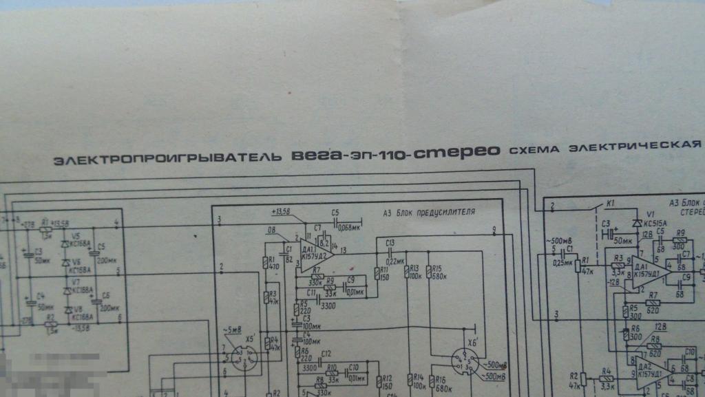 Принципиальная электрическая схема вега 110 Вега эп 110 стерео схема - Схемы