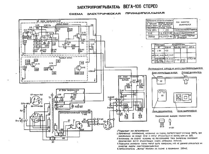 Принципиальная электрическая схема вега 110 Вега-106.jpg- Viewing image -The Picture Hosting