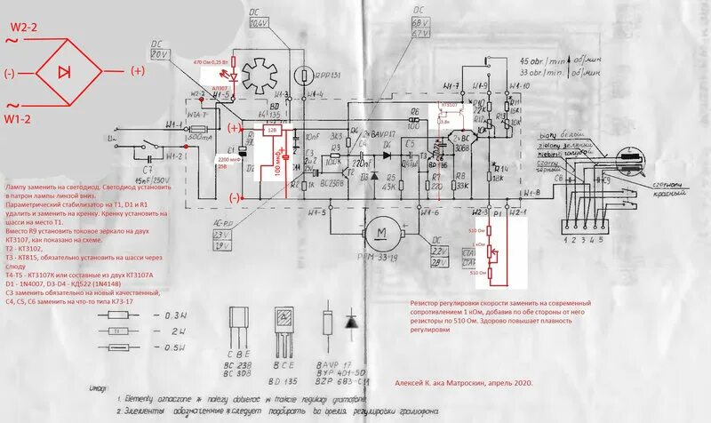 Вертушка Вега ЭП-110. Учим старую собаку новым трюкам " Журнал практической элек