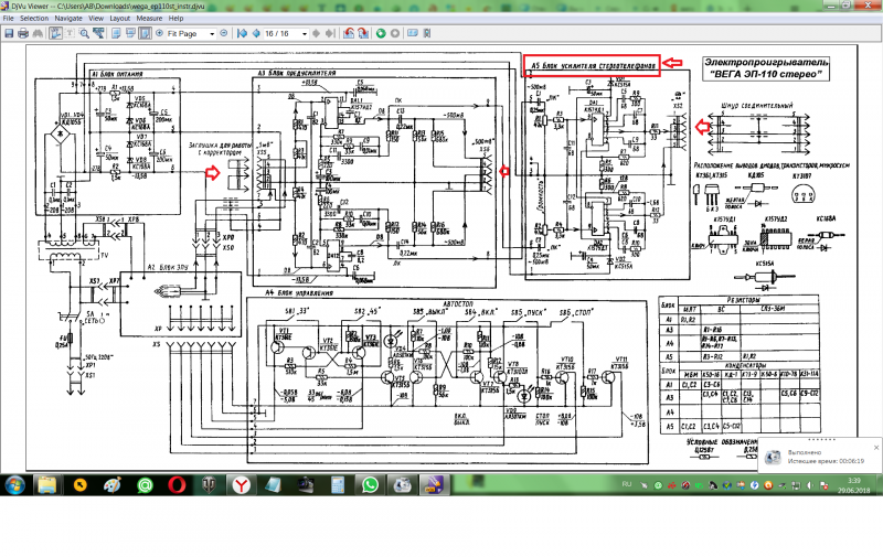 Принципиальная электрическая схема вега 110 Коллекционеры и любители винтажной аудиотехники - Страница 15 - обсуждение на фо