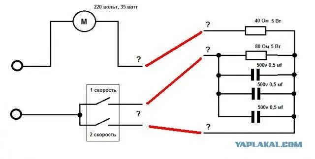 Принципиальная электрическая схема вентилятора Вопрос электронщикам (всем). Схема включения советского вентилятора ВН10-УХЛ4 - 