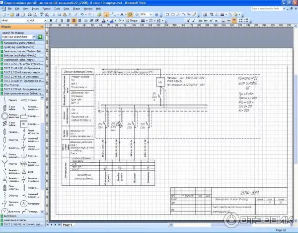 Принципиальная электрическая схема visio Отзыв о Программа Microsoft Office Visio 2007 Удобный инструмент для начертания 