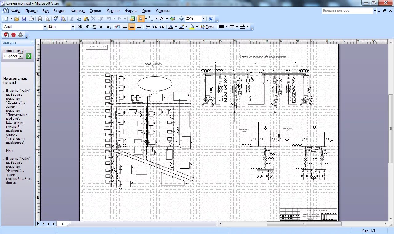 Принципиальная электрическая схема visio Проектирование системы электроснабжения жилого района - Чертежи, 3D Модели, Прое