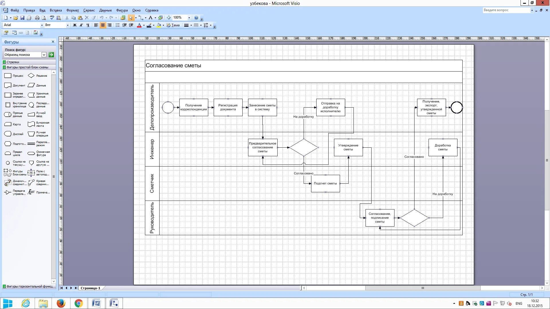 Принципиальная электрическая схема visio ргр