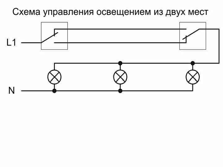 Принципиальная электрическая схема выключателя Подключить проходной светильник