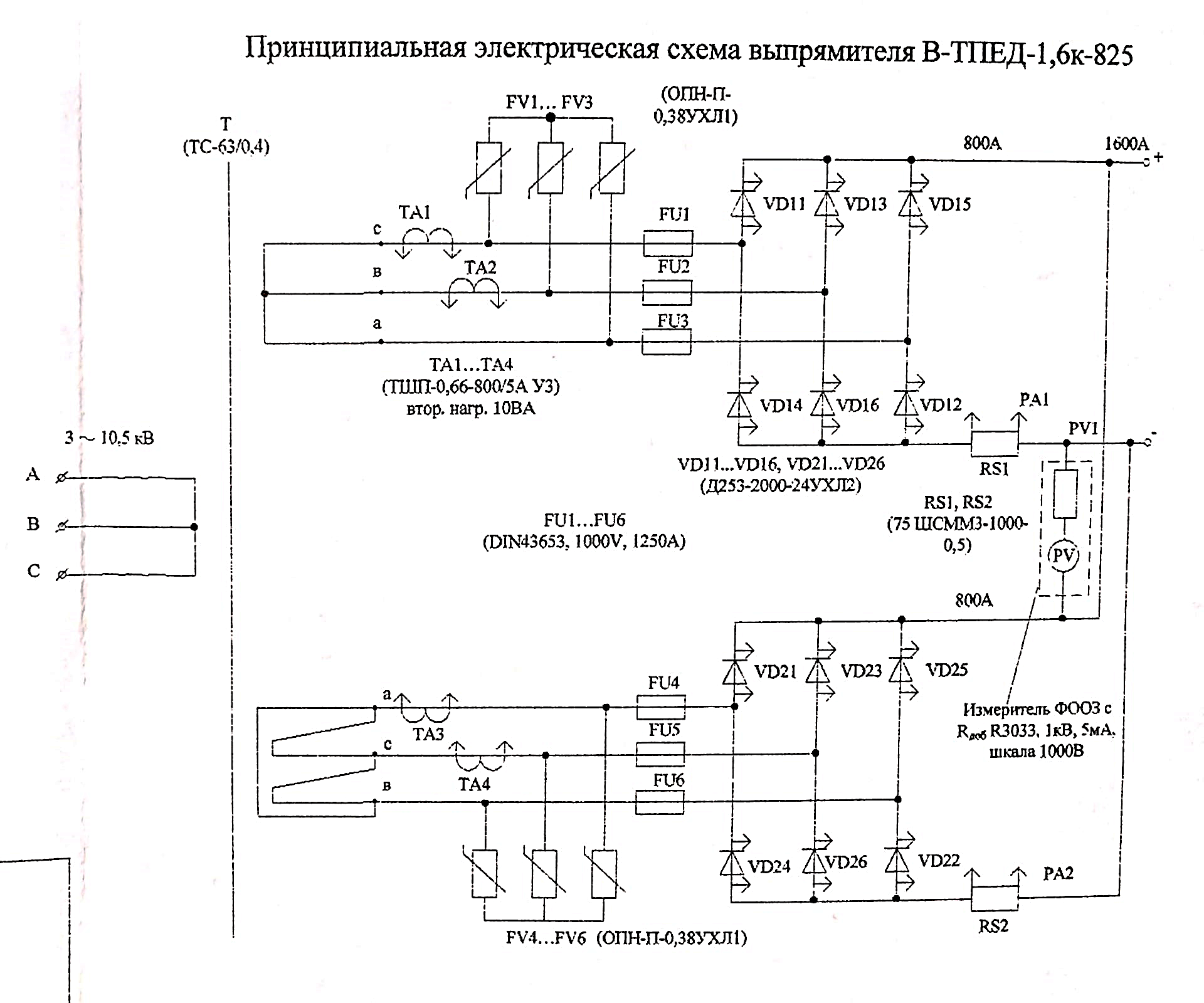 Принципиальная электрическая схема выпрямителя вторая схема Отчет по ЛР № 2