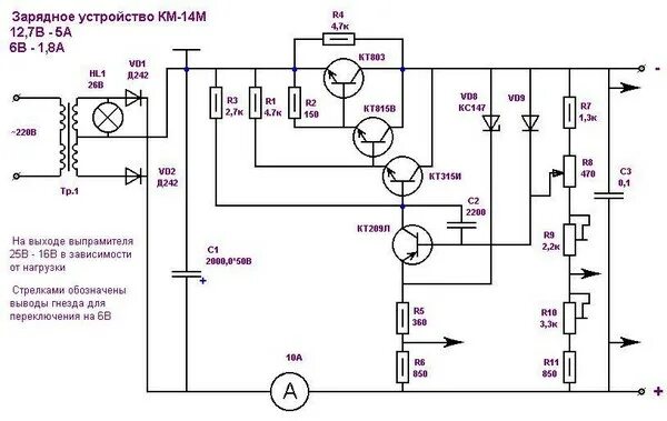 Принципиальная электрическая схема зарядного устройства Ответы Mail.ru: зарядное устройство км-14м
