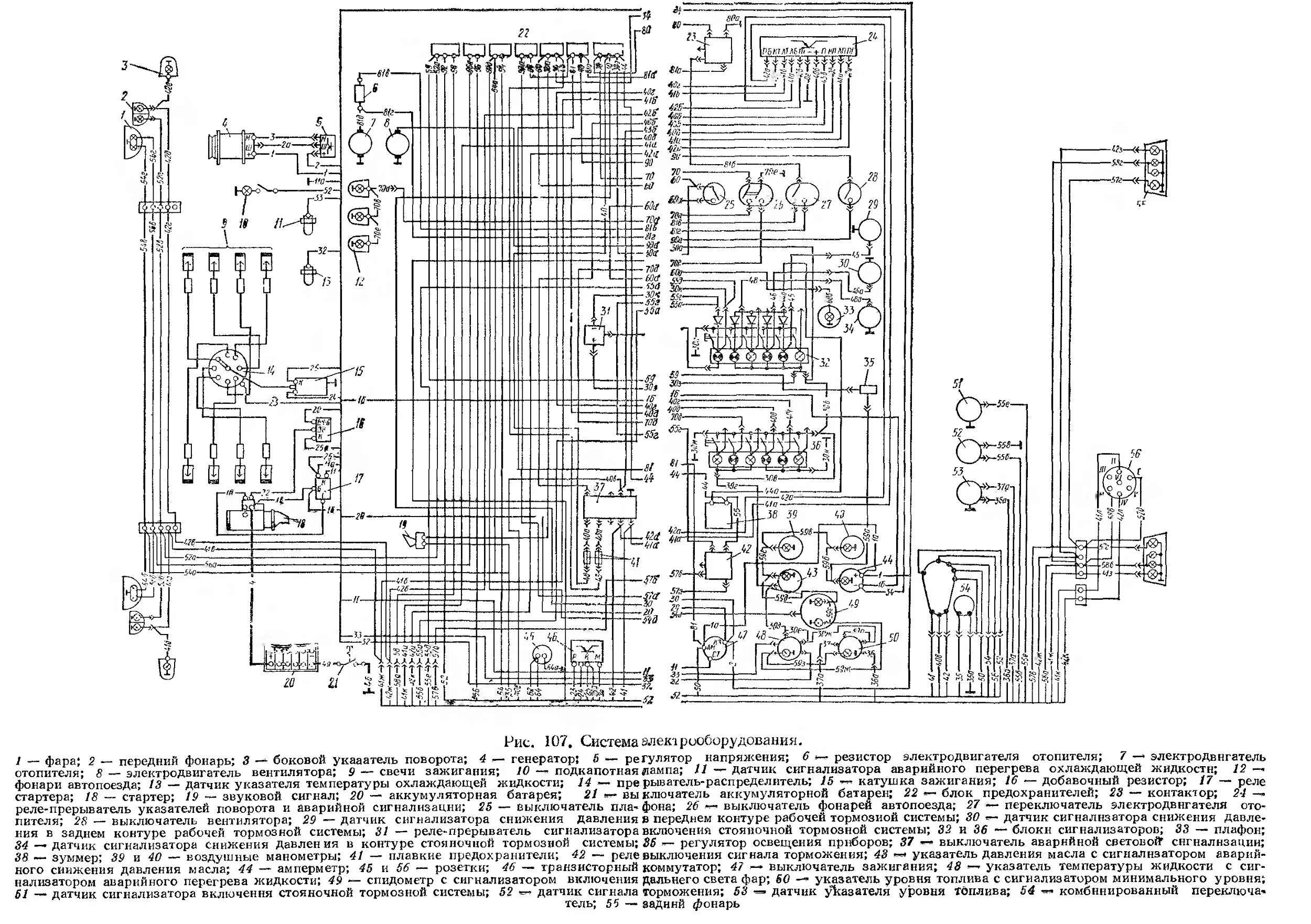 Принципиальная электрическая схема зил СИСТЕМА ЭЛЕКТРООБОРУДОВАНИЯ АВТОМОБИЛЯ ЗИЛ-130