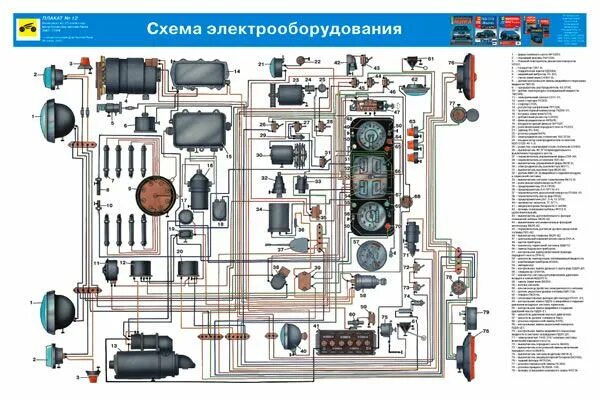 Принципиальная электрическая схема зил Схема электроники зила Work space