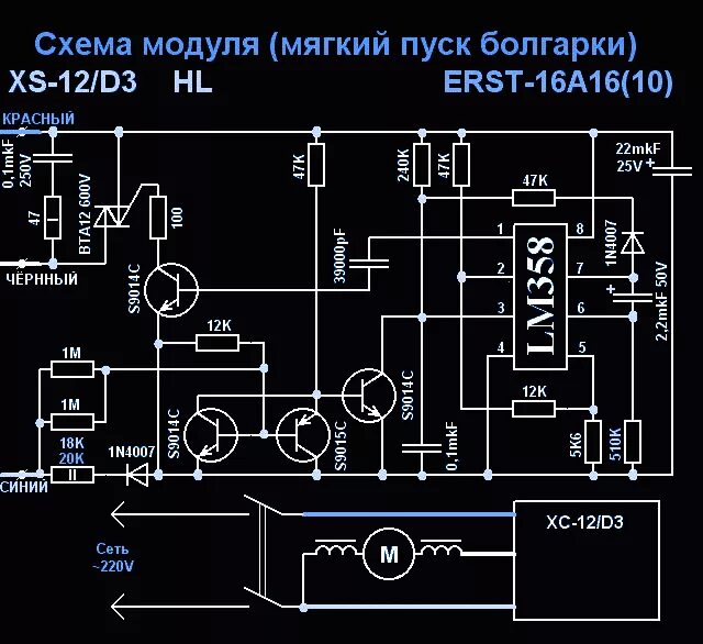 Принципиальная схема болгарки с регулятором оборотов Схема подключения регулятора оборотов болгарки: найдено 80 изображений