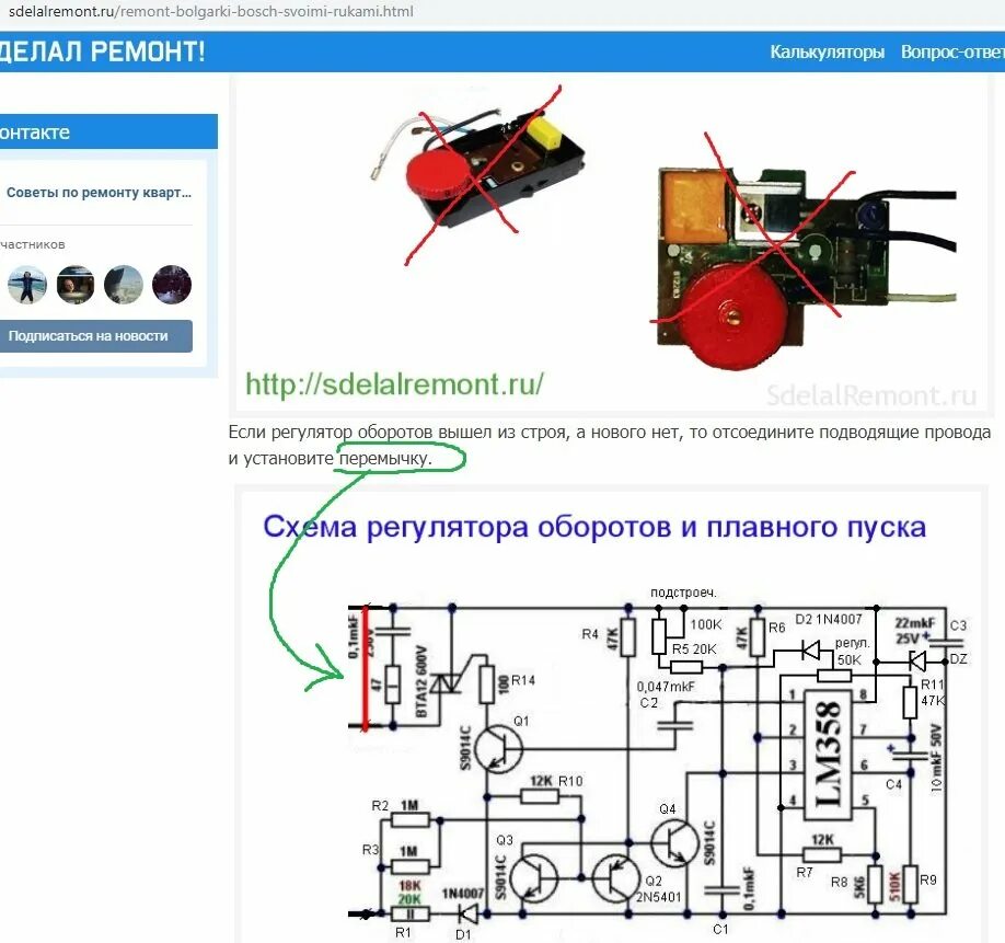 Принципиальная схема болгарки с регулятором оборотов Как подключить регулятор оборотов HeatProf.ru