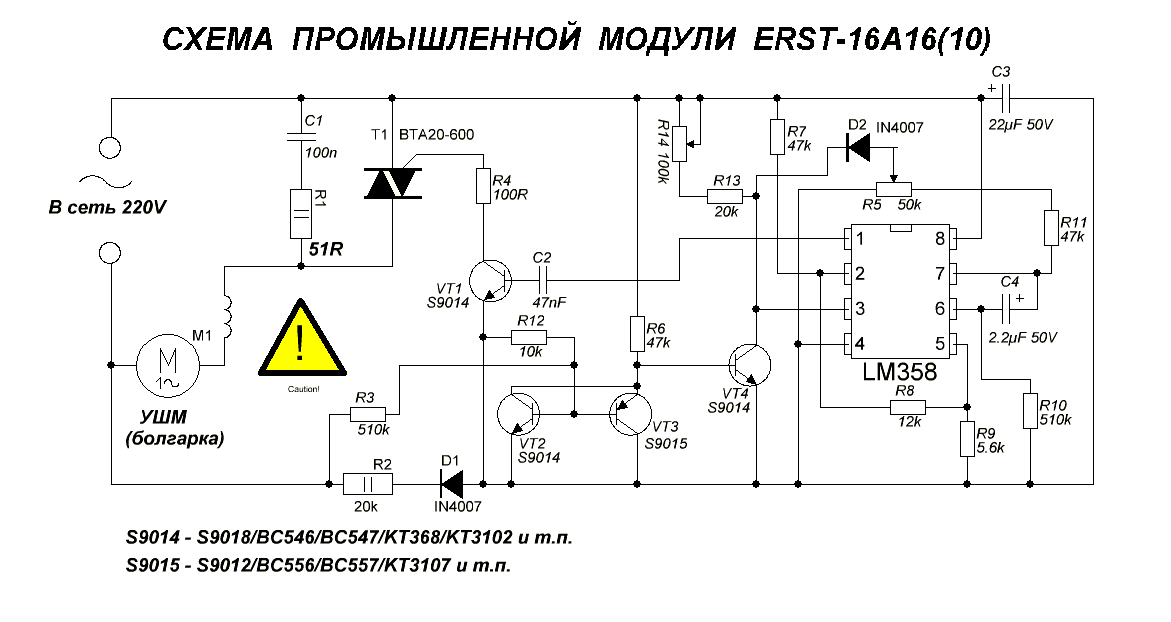 Принципиальная схема болгарки с регулятором оборотов Изображение Принципиальная схема, Электронная схема, Электроника