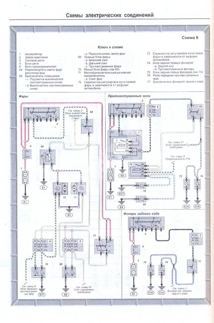 Принципиальная схема гибридной установки хонда цивик Купить книгу Honda Civic с 1991-2000 гг. Руководство по ремонту, эксплуатации и 