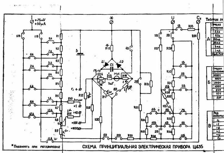 Принципиальная схема и электрическая прибора маг 30 Прибор Ц 435 Принципиальная схема, Электроника, Компьютерная лаборатория