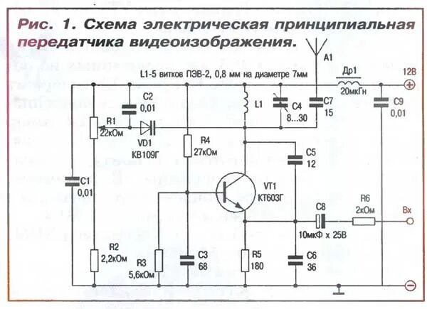 Принципиальная схема передатчика Good evening radio amateurs ! tell me please, did any of you collect this scheme