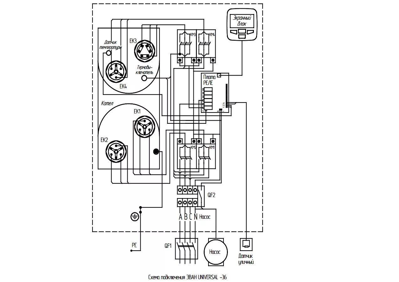 Принципиальная схема подключения котла Котел электрический UNIVERSAL Эван 36 САНТЕХНИК