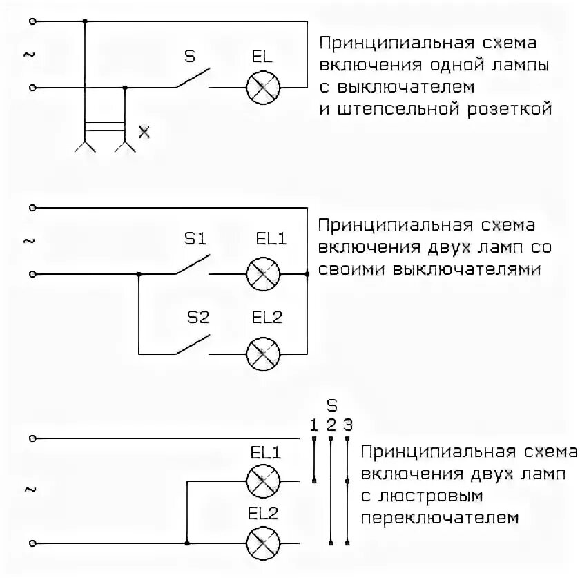 Принципиальная схема подключения выключателя Схемы включения ламп накаливания - Меандр - занимательная электроника