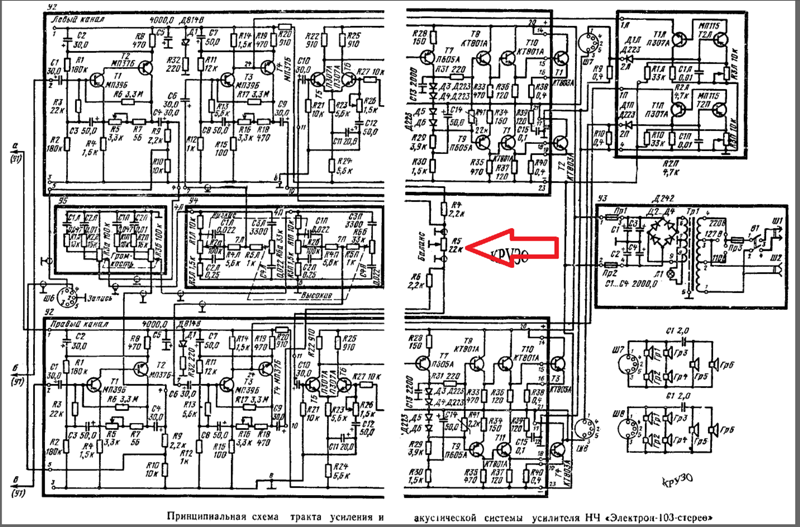 Принципиальная схема стерео усилителя Ответы Mail.ru: Народ, помогите срочно, у кого есть усилитель Электрон 103