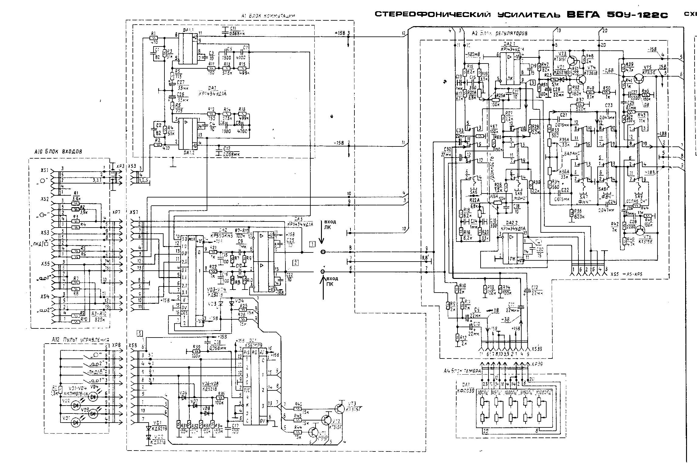 Принципиальная схема усилителя 50у 122с Ремонт Усилителя Вега 50У-122С - Страница 4 - Аудиоаппаратура - Форум по радиоэл
