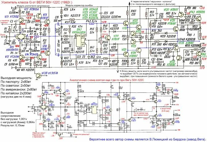 Принципиальная схема усилителя 50у 122с Принципиальная Схема Усилителя Вега - tokzamer.ru