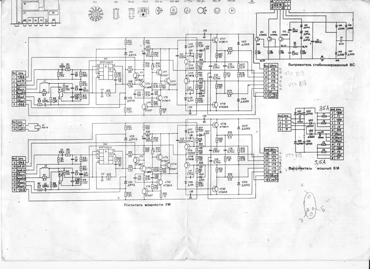 Принципиальная схема усилителя бриг 001 Бриг У-001 87Г - Страница 3 - Аудиоаппаратура - Форум по радиоэлектронике