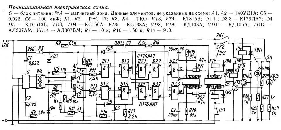 Принципиальная схема усилителя электроразведки Электронный авторулевой с магнитомодуляционным зондом (Консультации / Полезные у