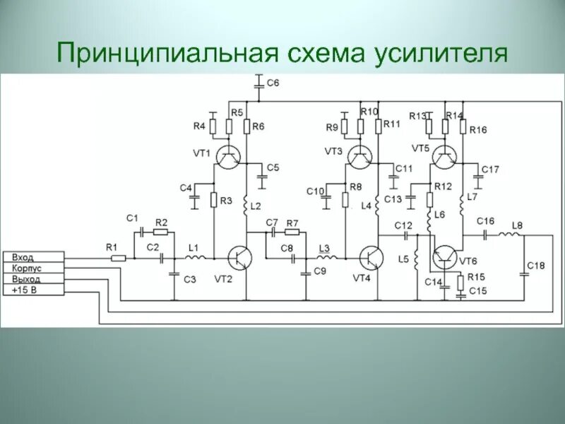 Принципиальная схема усилителя электроразведки Картинки УСИЛИТЕЛИ ЭЛЕКТРИЧЕСКОЙ МОЩНОСТИ СХЕМА