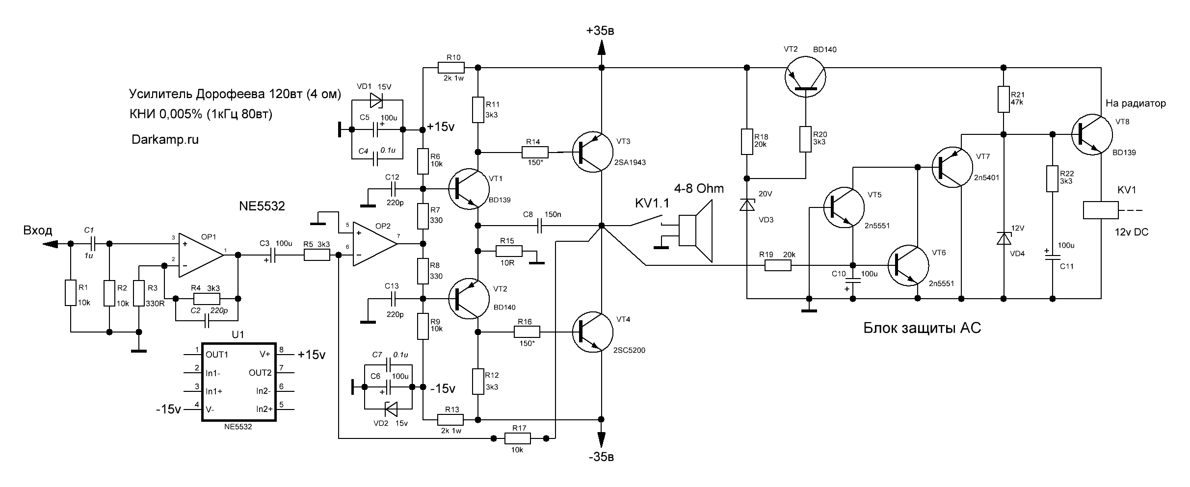 Принципиальная схема усилителя мощности Усилитель Дорофеева 2019 Darkamp Усилитель, Принципиальная схема, Электроника