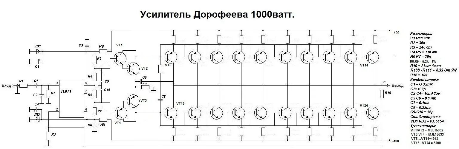 Принципиальная схема усилителя мощности Контент Kraftverk - Страница 109 - Форум по радиоэлектронике