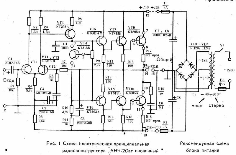 Принципиальная схема усилителя низкой частоты Камни и гибридники здесь - Страница 44 - ВТОРАЯ ЖИЗНЬ СТАРОГО РАДИО