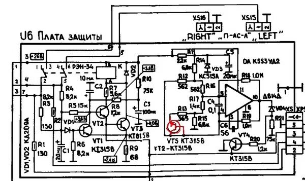 Принципиальная схема усилителя радиотехника Ответы Mail.ru: Греется реле на Radiotehnika у 101