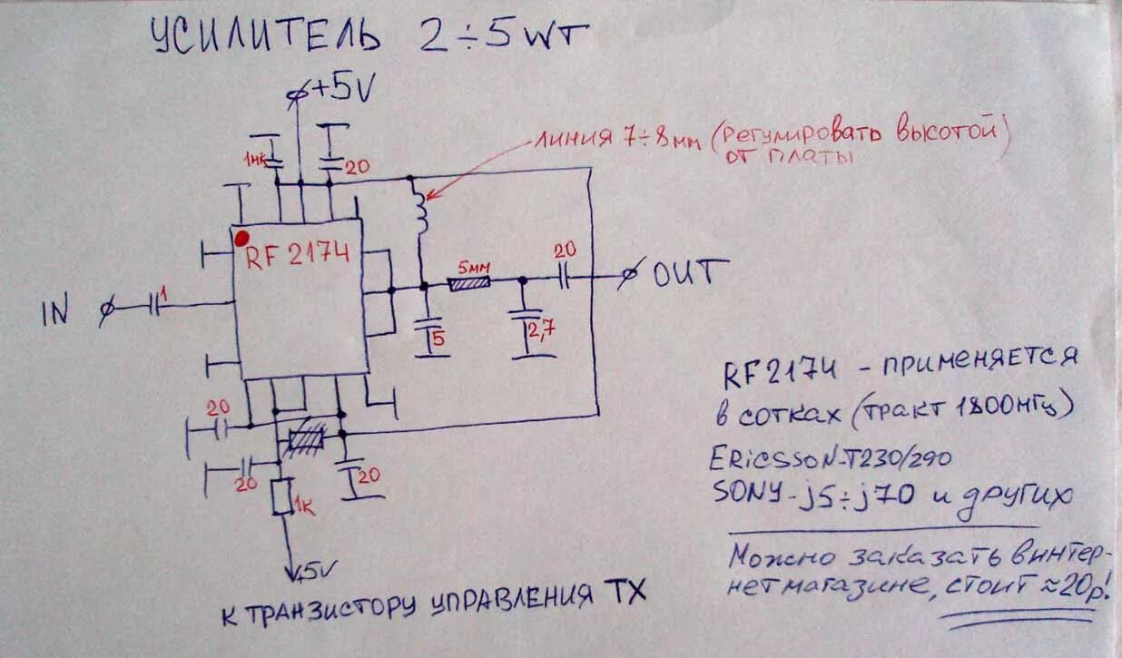 Принципиальная схема усилителя сотовой связи Усилитель сигнала сотовой связи - как правильно усилить связь 4G способ
