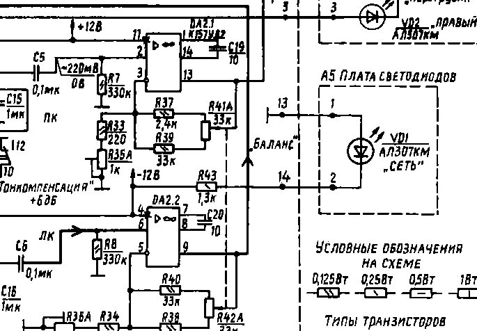 Принципиальная схема усилителя вега 10у 120с Подсветка - Прочее - Форум по радиоэлектронике
