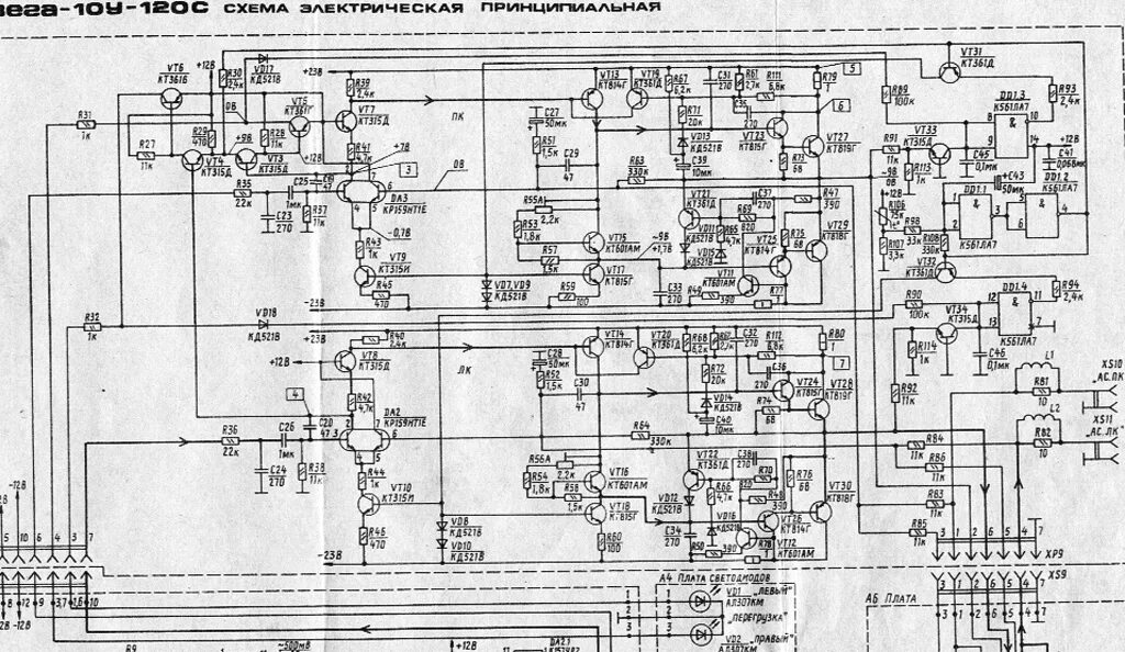 Принципиальная схема усилителя вега 10у 120с Усилитель вега 10у 120с - Страница 3 - Форумы сайта "Отечественная радиотехника 