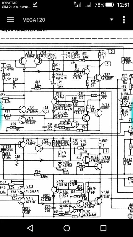 Принципиальная схема усилителя вега 10у 120с Ремонт и устранение неисправностей в усилителе Вега10"у120