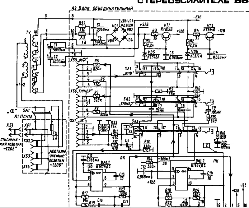 Принципиальная схема усилителя вега 122с Ответы Mail.ru: Как обойти темброблок в усилителе Вега 10У 120С?