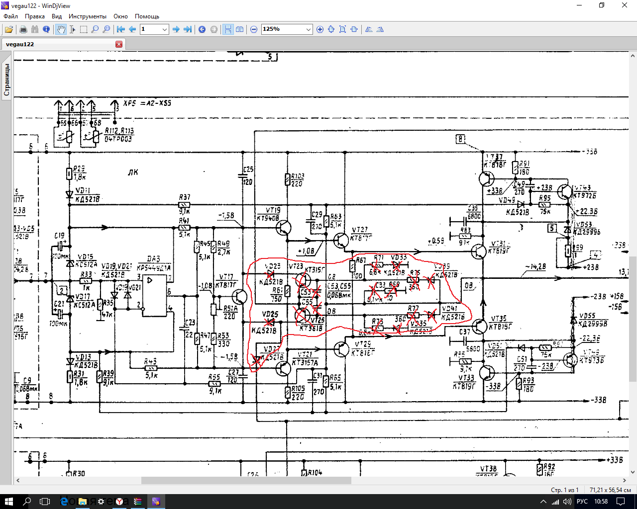 Принципиальная схема усилителя вега 122с Контент Nikolenko Evgeniy - Страница 19 - Форум по радиоэлектронике