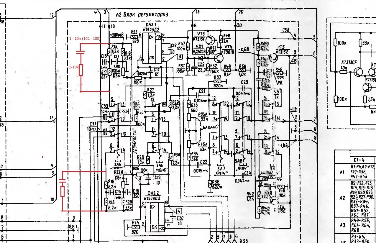 Принципиальная схема усилителя вега 122с Вега 50у122С. Доработка и ремонт