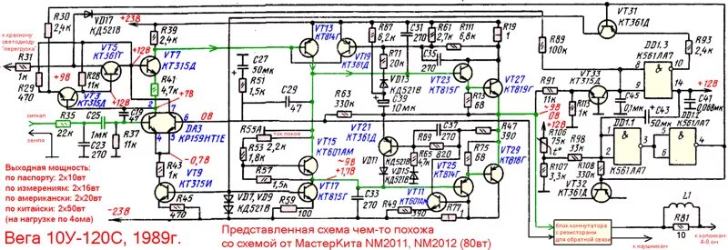 Принципиальная схема усилителя вега 122с Ответы Mail.ru: Как проверять мультиметром режимы транзисторов в усилителе вега 